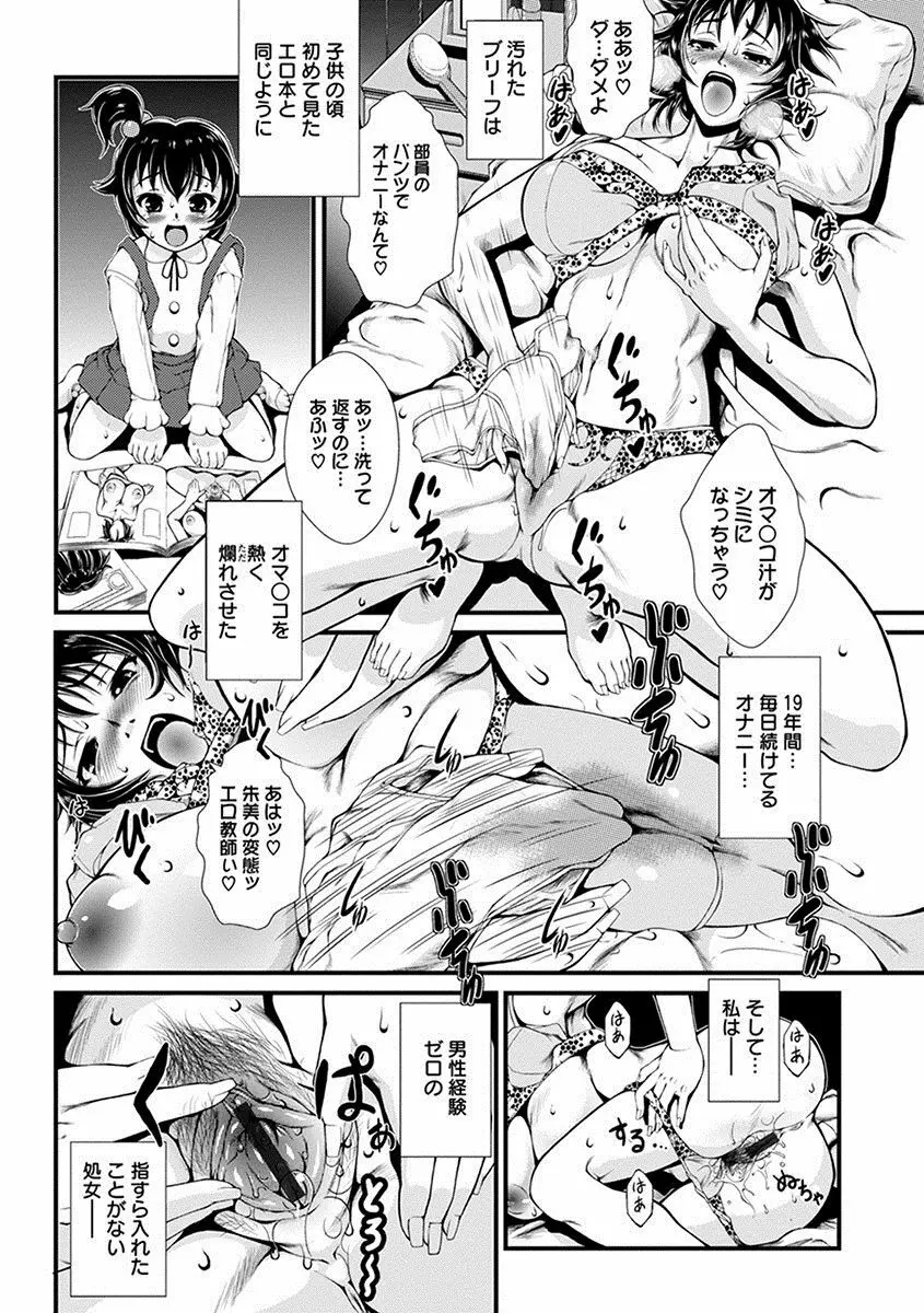 エンジェルクラブ MEGA Vol.24 Page.51