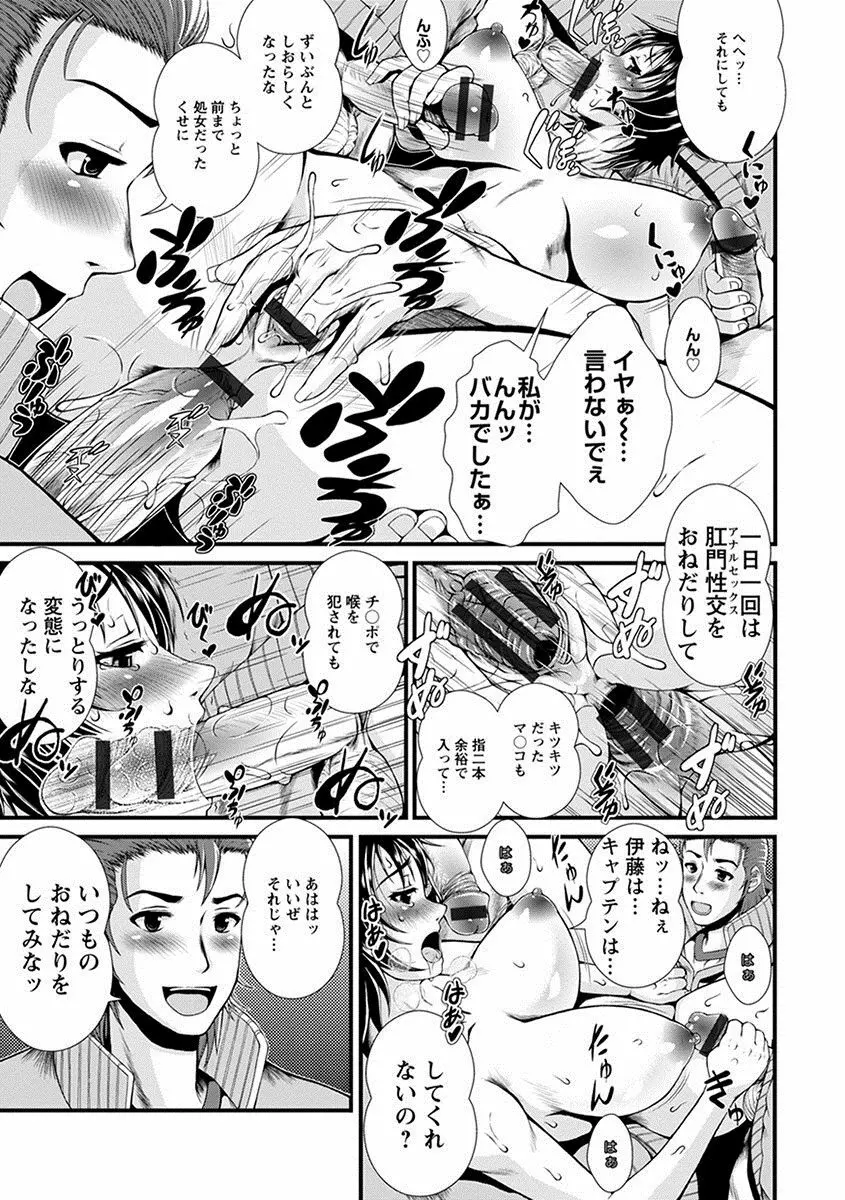 エンジェルクラブ MEGA Vol.24 Page.79