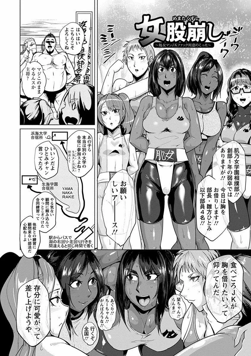 エンジェルクラブ MEGA Vol.24 Page.85