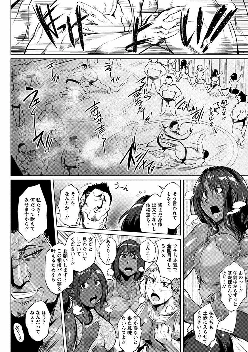 エンジェルクラブ MEGA Vol.24 Page.86