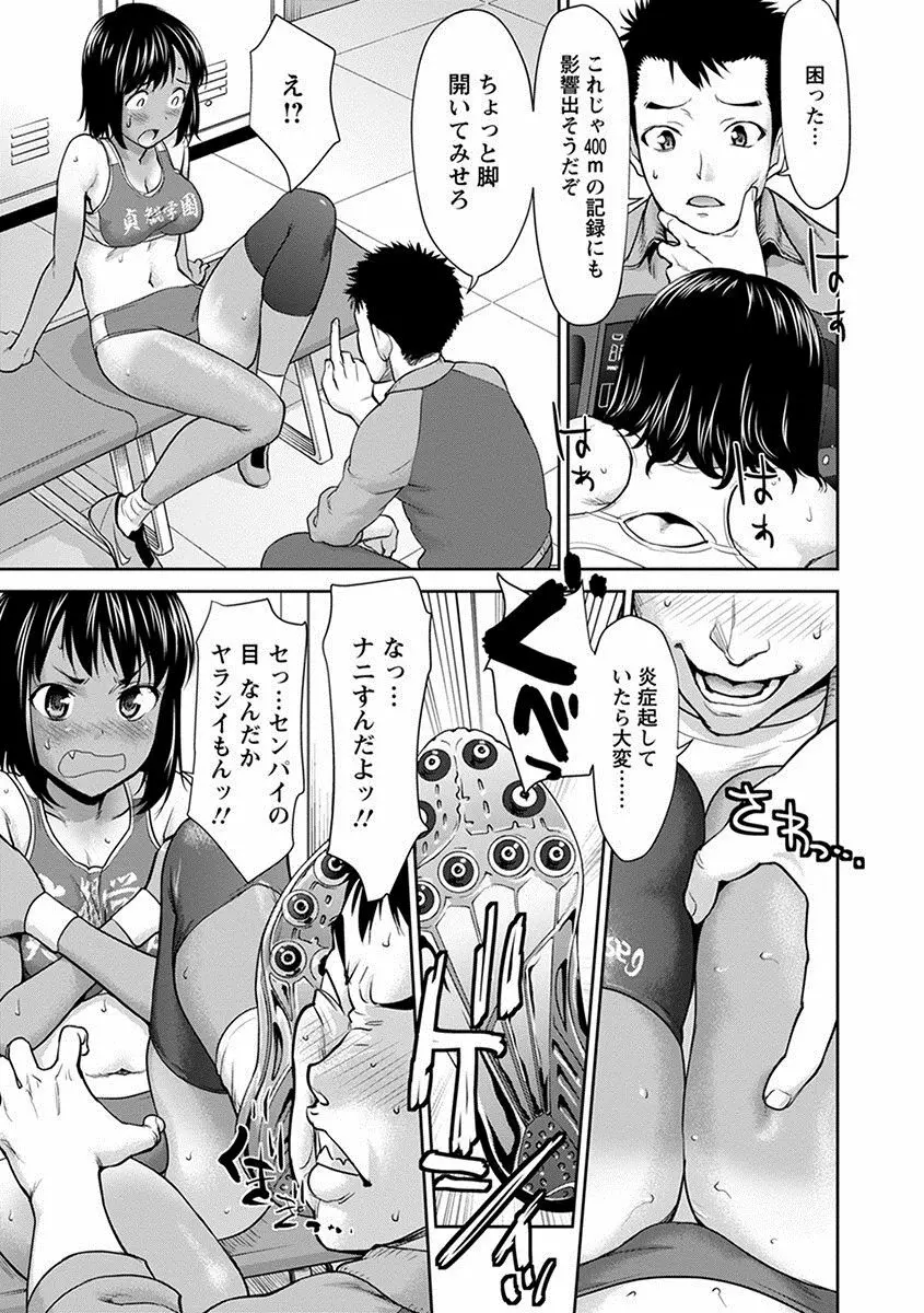 エンジェルクラブ MEGA Vol.24 Page.9