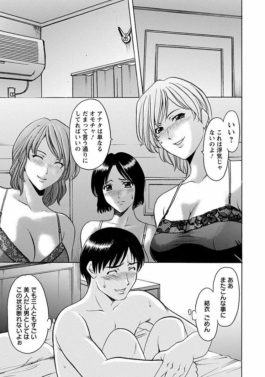 エンジェルクラブ MEGA Vol.27 Page.119