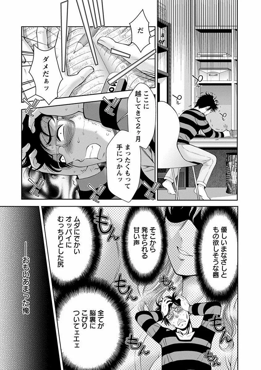 エンジェルクラブ MEGA Vol.27 Page.135