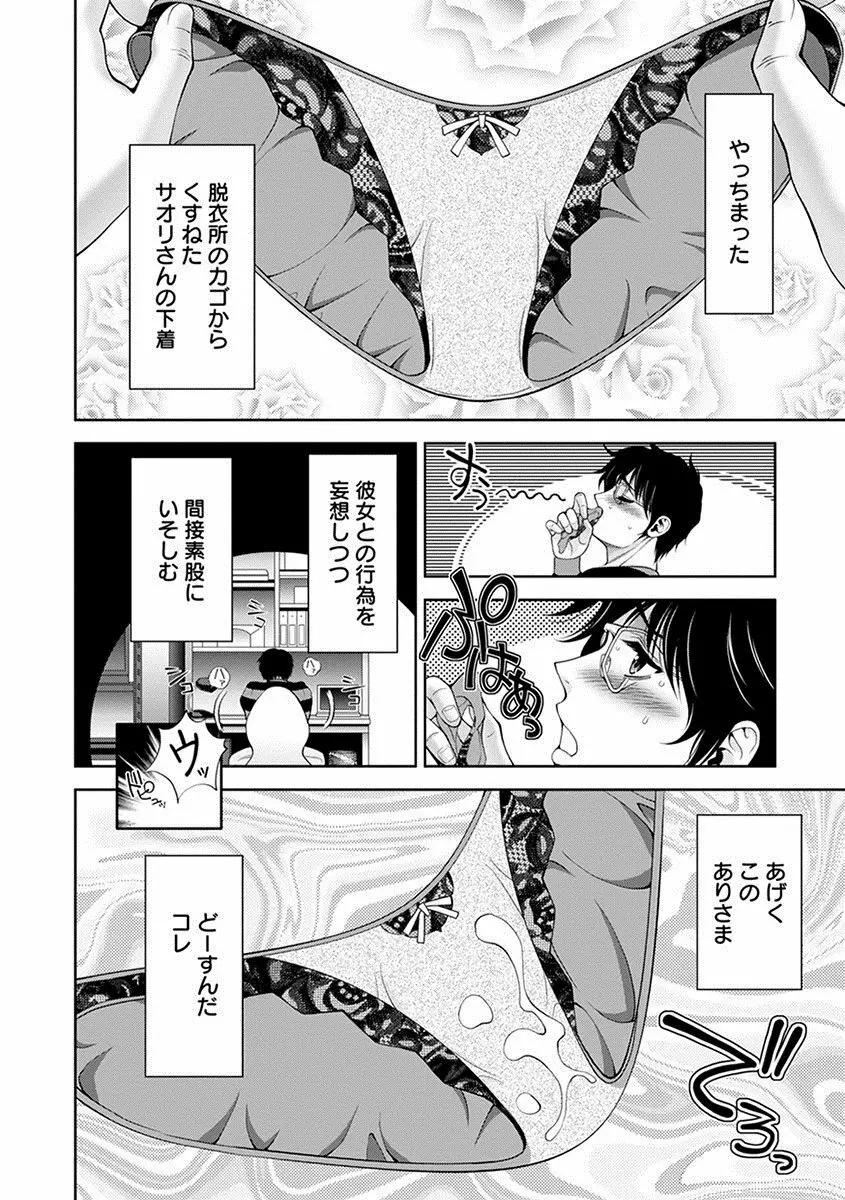 エンジェルクラブ MEGA Vol.27 Page.136