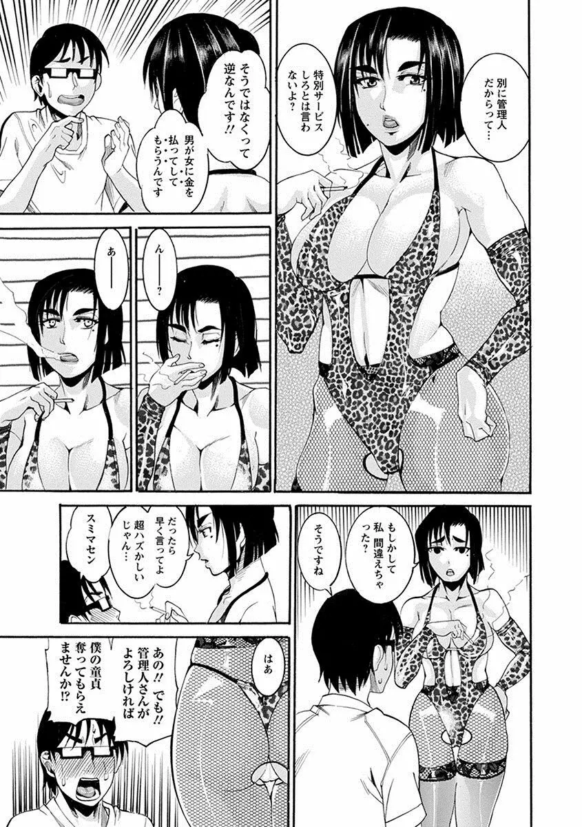 エンジェルクラブ MEGA Vol.27 Page.157