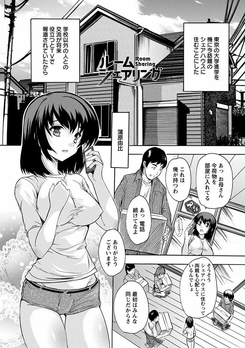 エンジェルクラブ MEGA Vol.27 Page.193