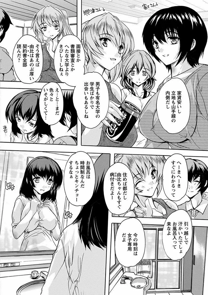 エンジェルクラブ MEGA Vol.27 Page.196