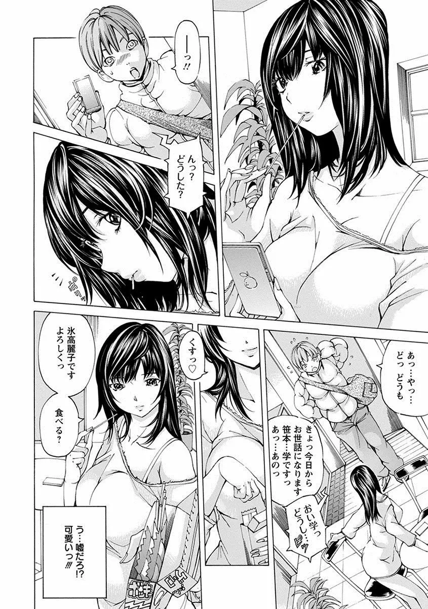 エンジェルクラブ MEGA Vol.27 Page.218