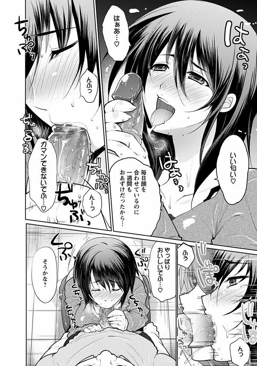 エンジェルクラブ MEGA Vol.27 Page.242