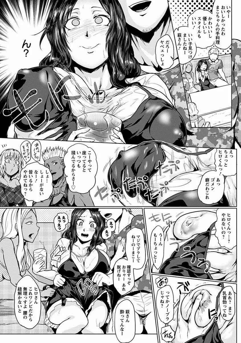 エンジェルクラブ MEGA Vol.27 Page.285