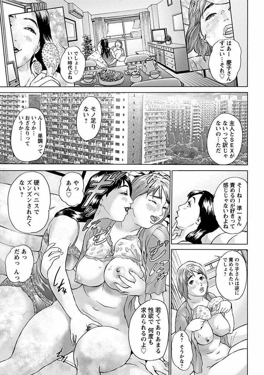 エンジェルクラブ MEGA Vol.27 Page.301