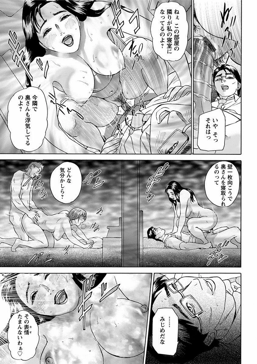 エンジェルクラブ MEGA Vol.27 Page.313