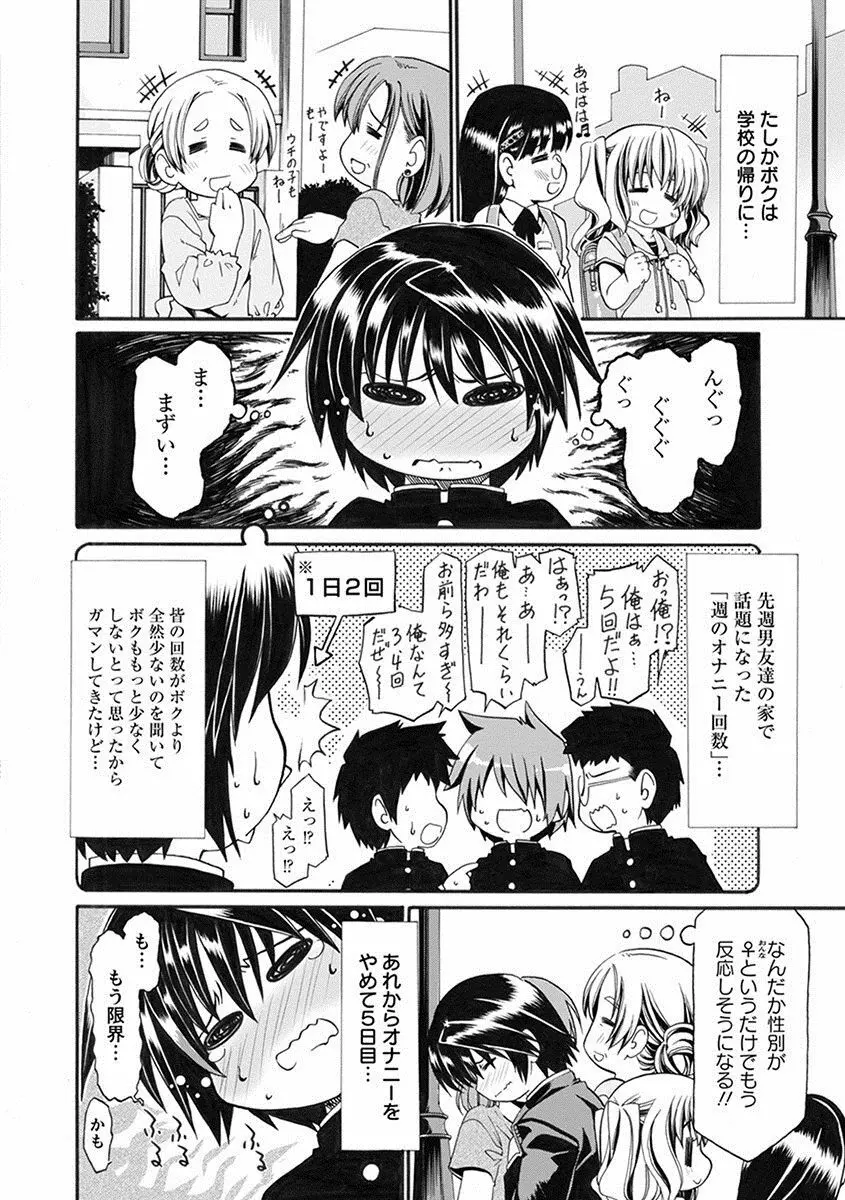 エンジェルクラブ MEGA Vol.27 Page.360