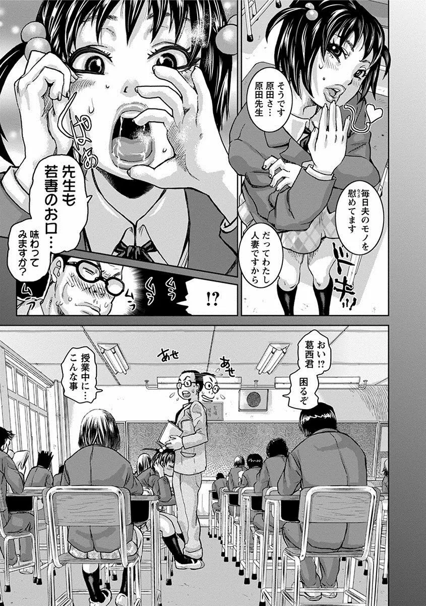 エンジェルクラブ MEGA Vol.27 Page.383