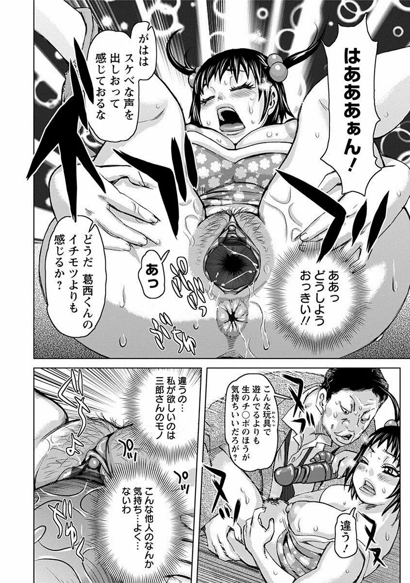 エンジェルクラブ MEGA Vol.27 Page.408