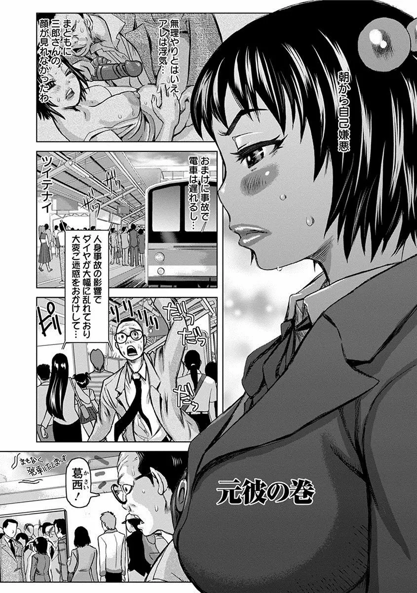 エンジェルクラブ MEGA Vol.27 Page.419