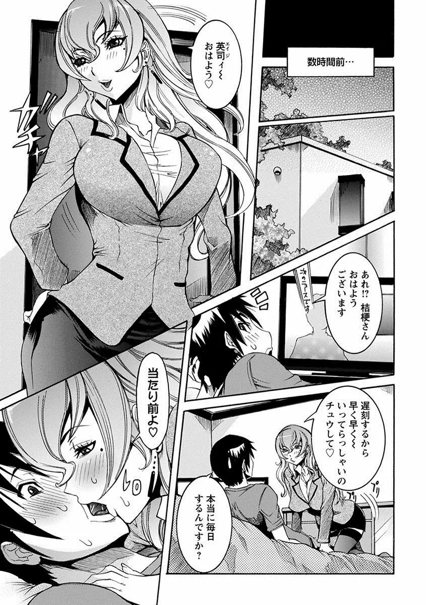 エンジェルクラブ MEGA Vol.27 Page.51