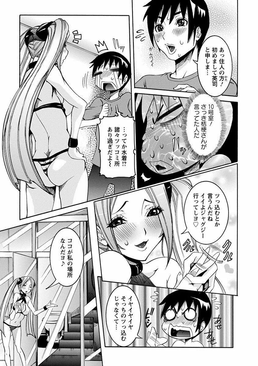 エンジェルクラブ MEGA Vol.27 Page.55