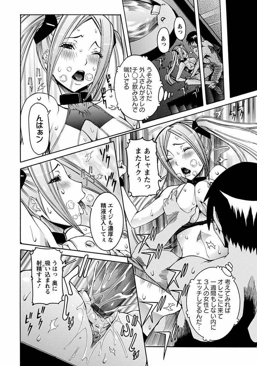 エンジェルクラブ MEGA Vol.27 Page.60