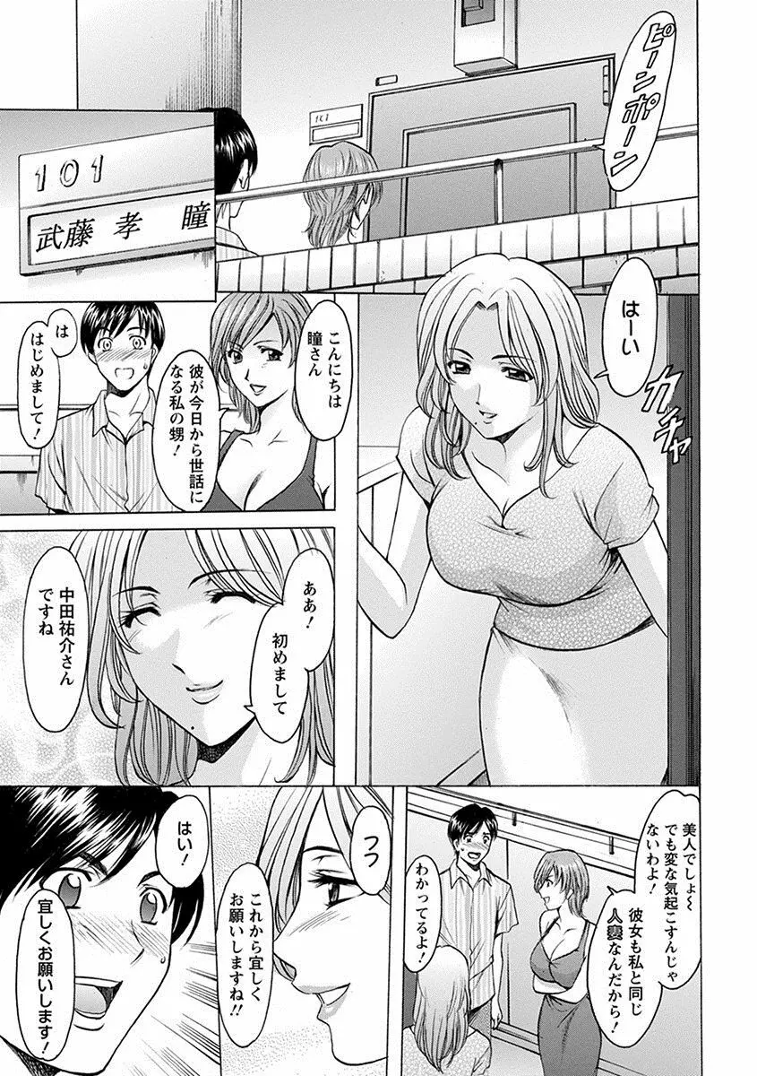 エンジェルクラブ MEGA Vol.27 Page.71