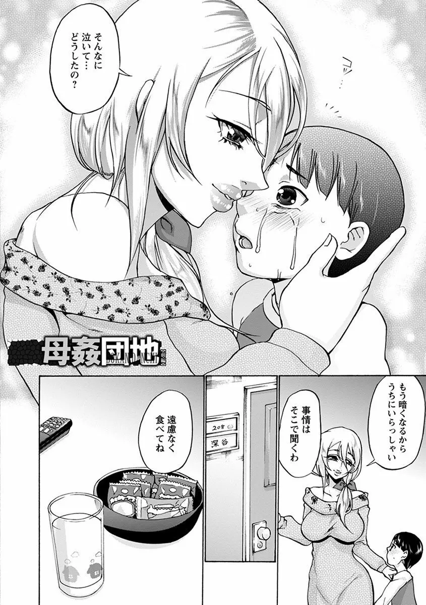 エンジェルクラブ MEGA Vol.29 Page.134