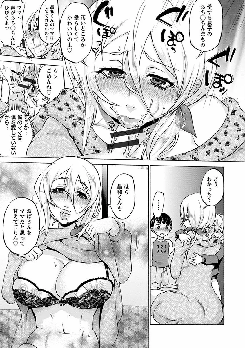 エンジェルクラブ MEGA Vol.29 Page.139