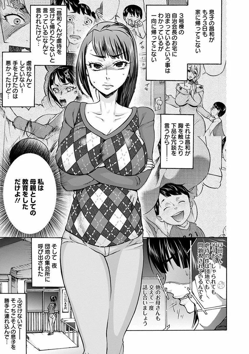 エンジェルクラブ MEGA Vol.29 Page.153