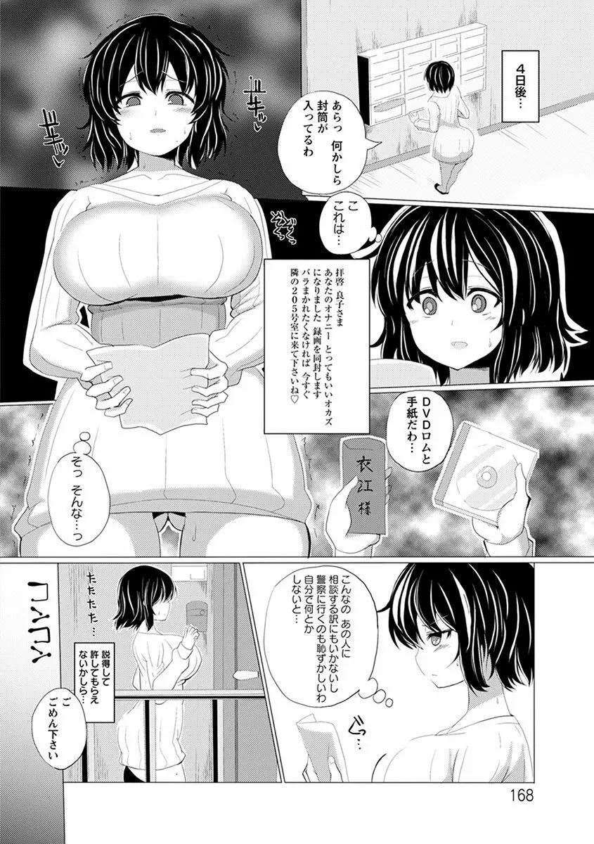 エンジェルクラブ MEGA Vol.29 Page.196