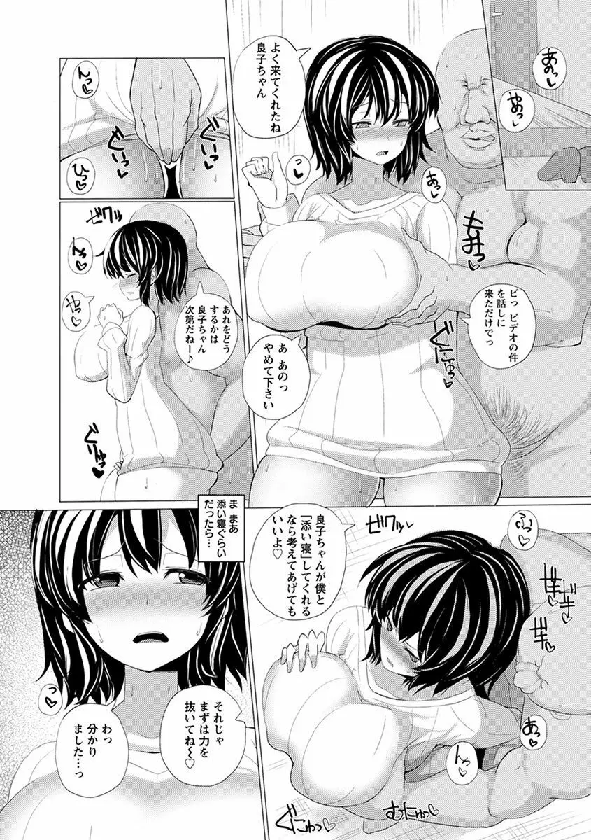 エンジェルクラブ MEGA Vol.29 Page.197