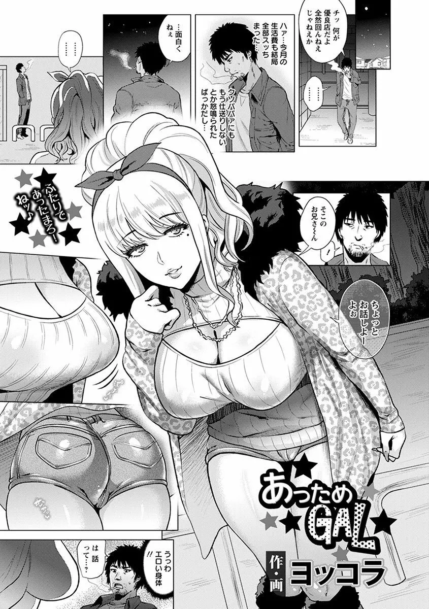 エンジェルクラブ MEGA Vol.29 Page.233