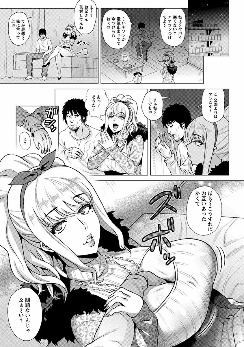 エンジェルクラブ MEGA Vol.29 Page.235