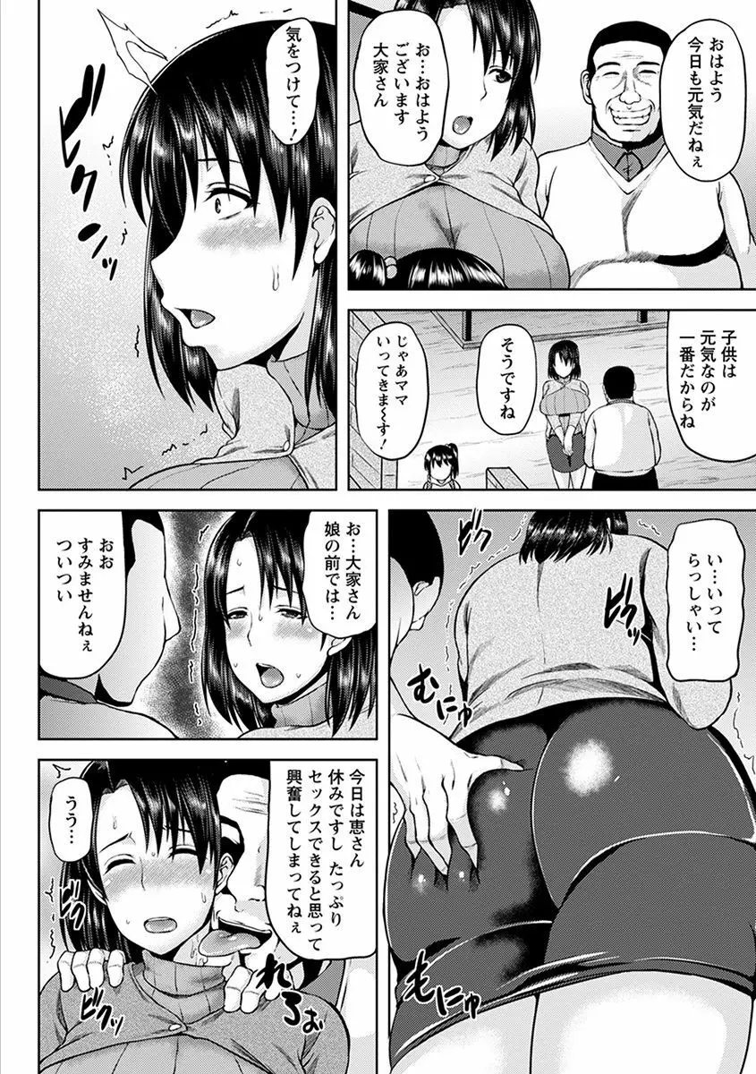 エンジェルクラブ MEGA Vol.29 Page.250