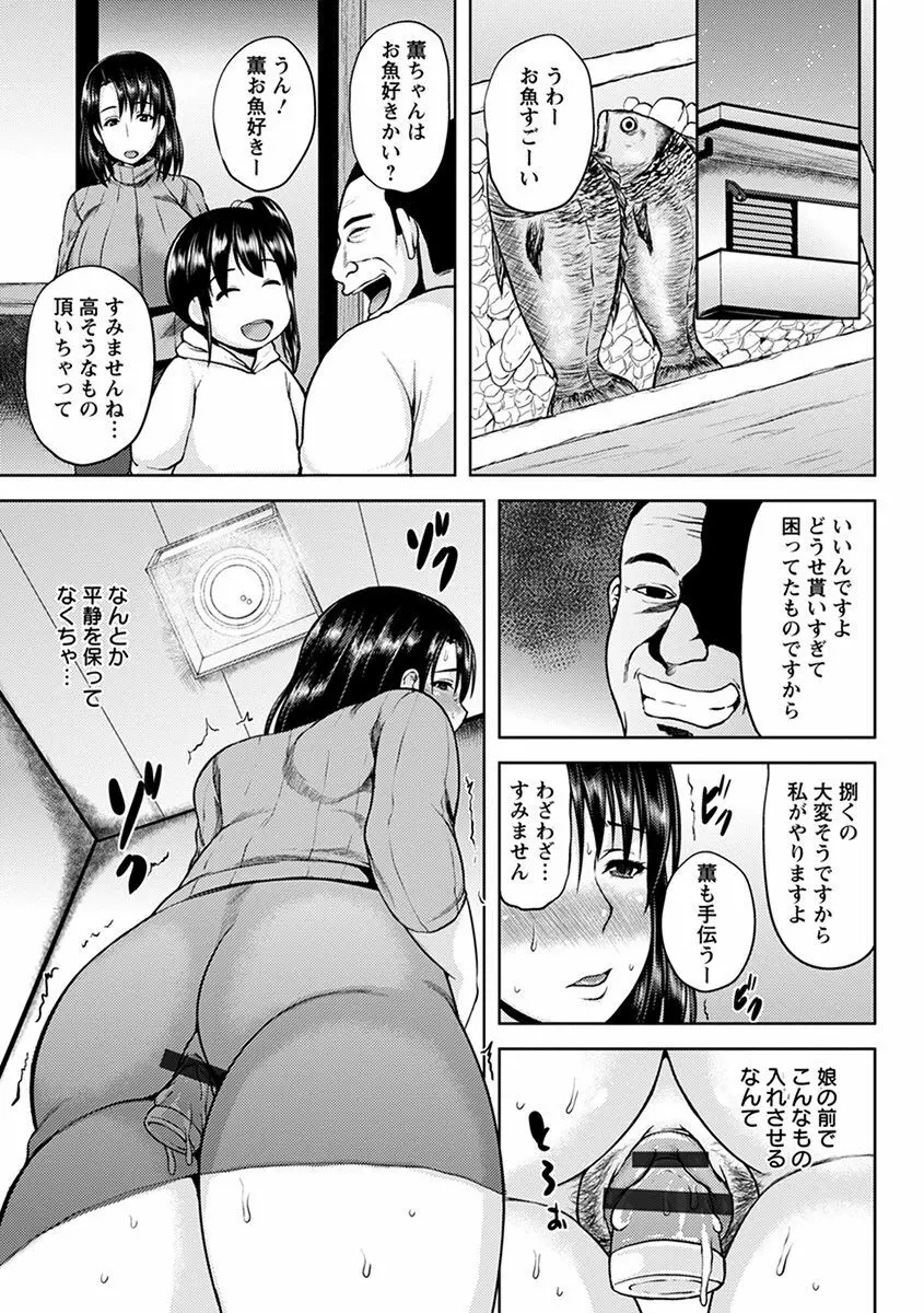 エンジェルクラブ MEGA Vol.29 Page.259