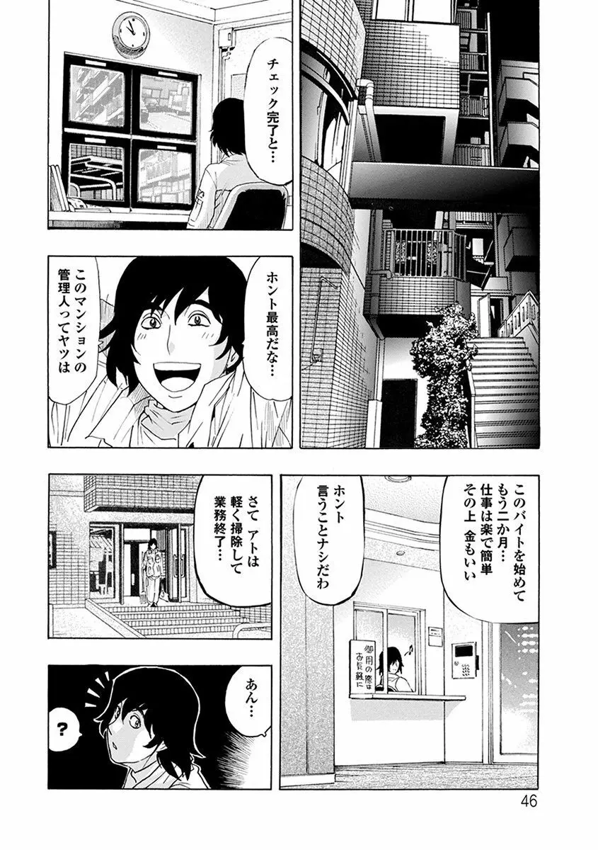 エンジェルクラブ MEGA Vol.29 Page.290