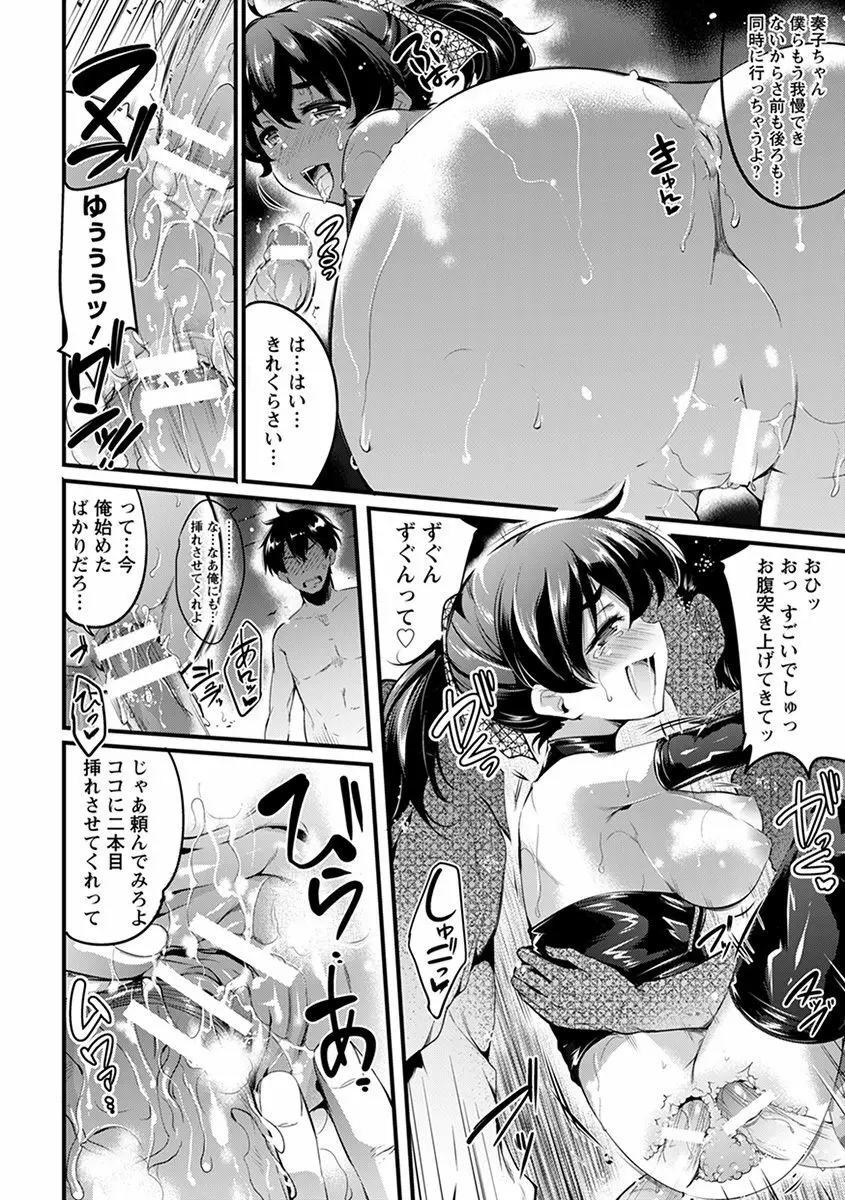 エンジェルクラブ MEGA Vol.29 Page.322