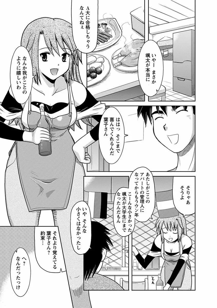 エンジェルクラブ MEGA Vol.29 Page.351