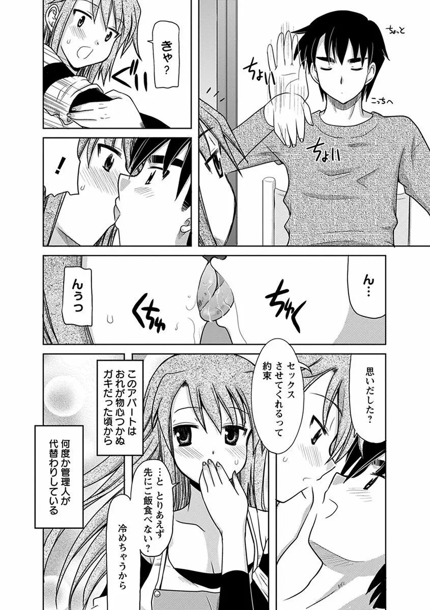 エンジェルクラブ MEGA Vol.29 Page.352