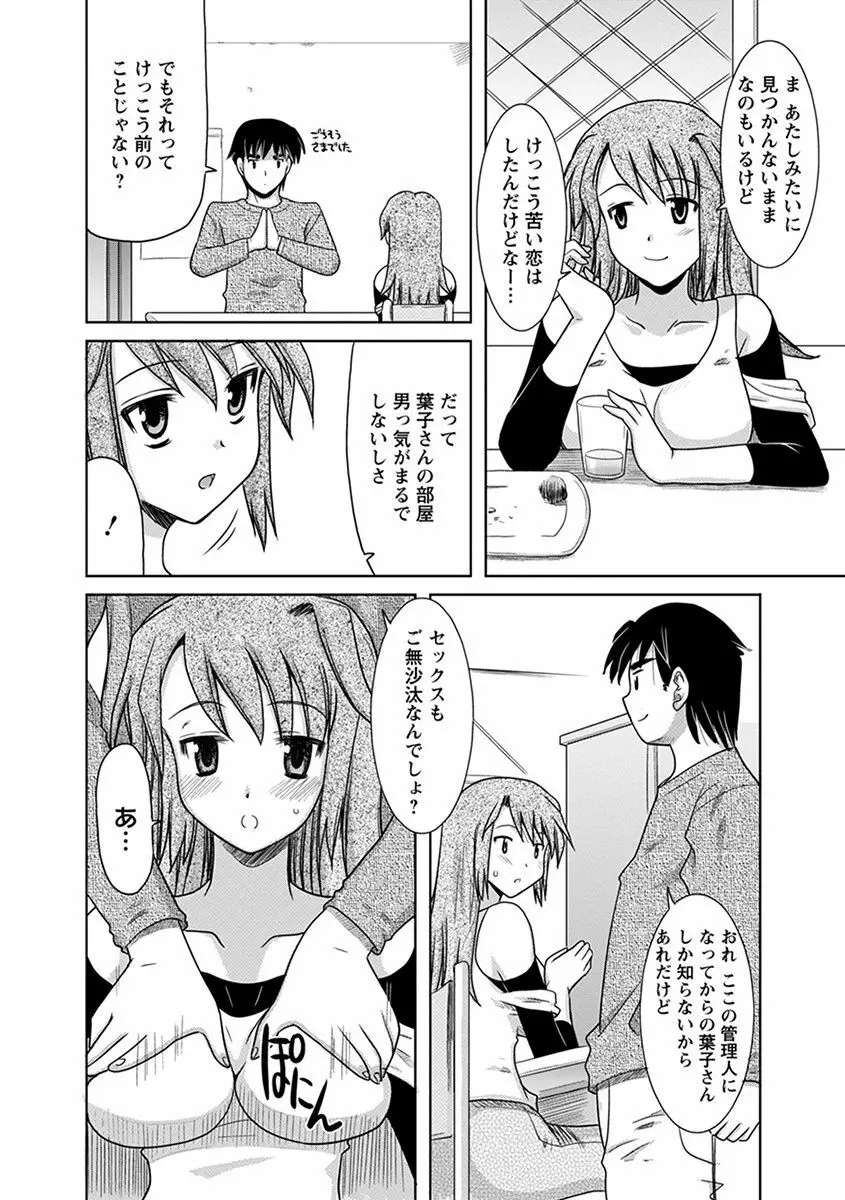 エンジェルクラブ MEGA Vol.29 Page.354