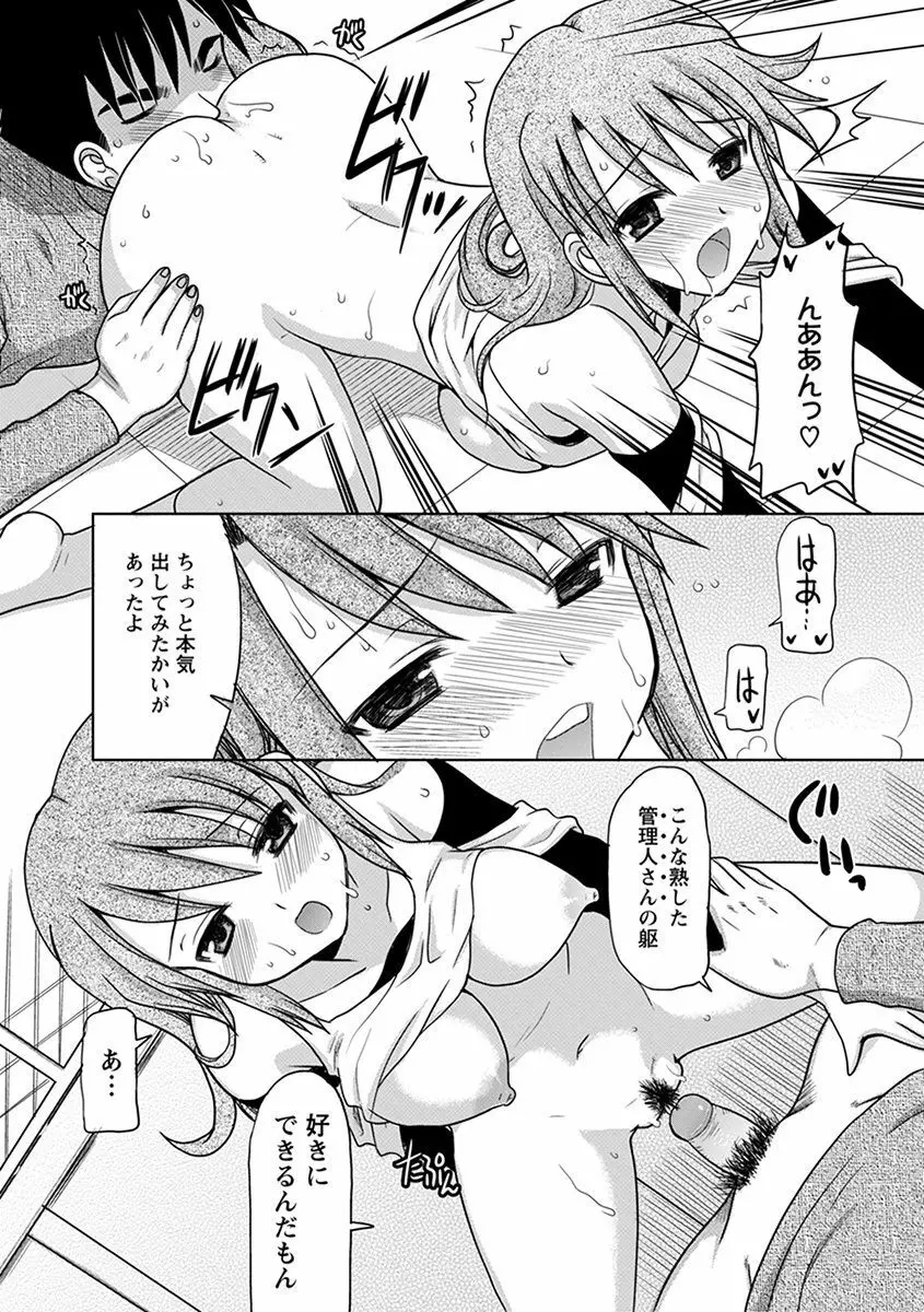 エンジェルクラブ MEGA Vol.29 Page.358