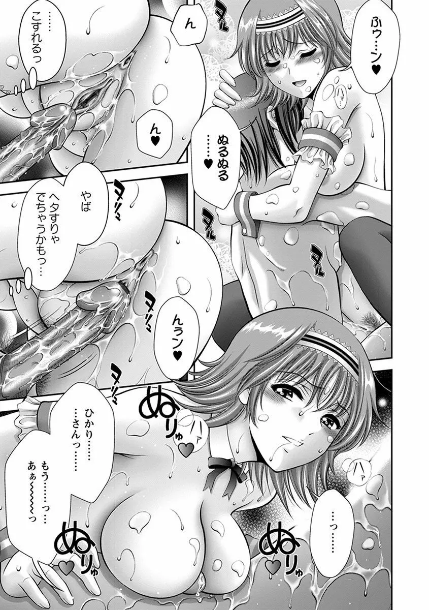 エンジェルクラブ MEGA Vol.29 Page.37