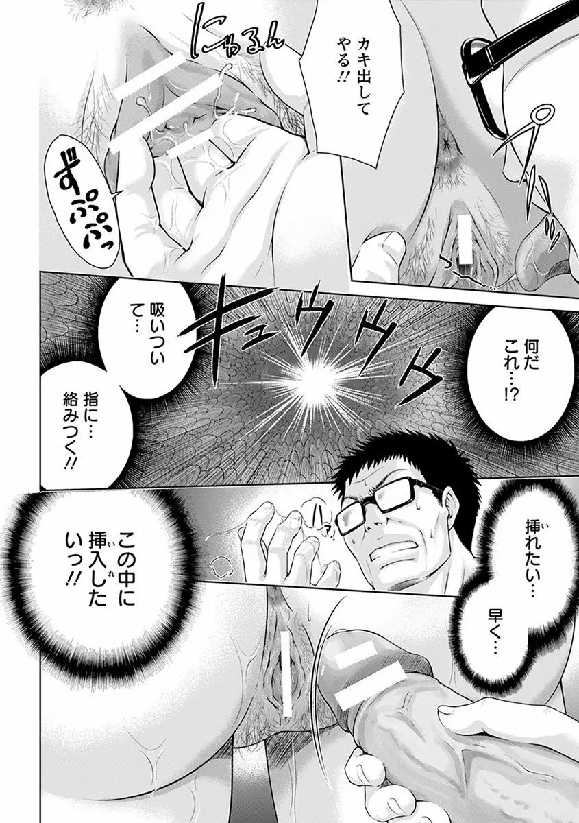 エンジェルクラブ MEGA Vol.29 Page.380