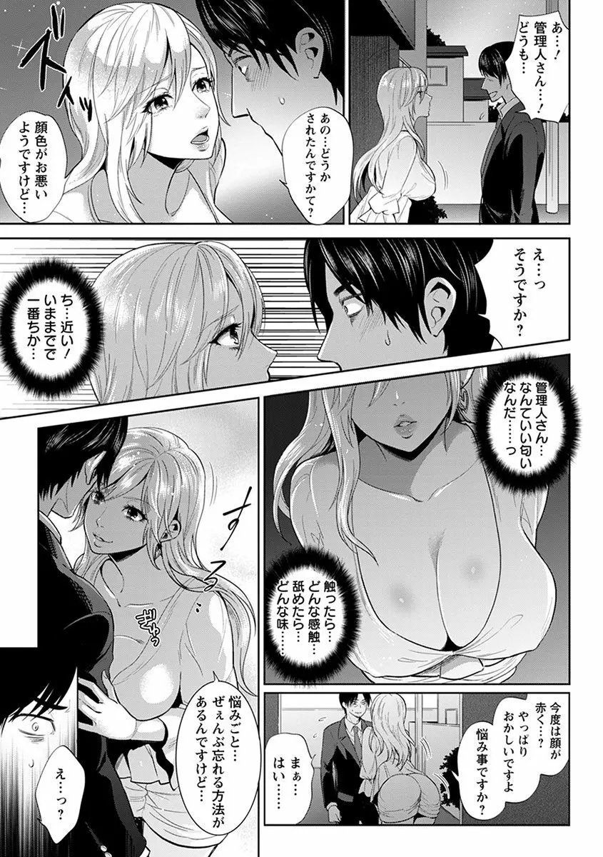 エンジェルクラブ MEGA Vol.29 Page.391