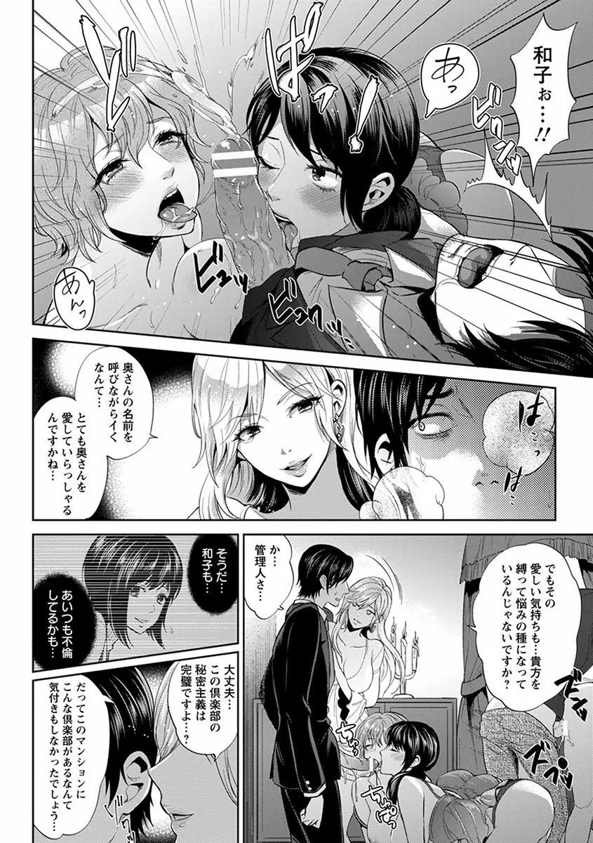 エンジェルクラブ MEGA Vol.29 Page.396