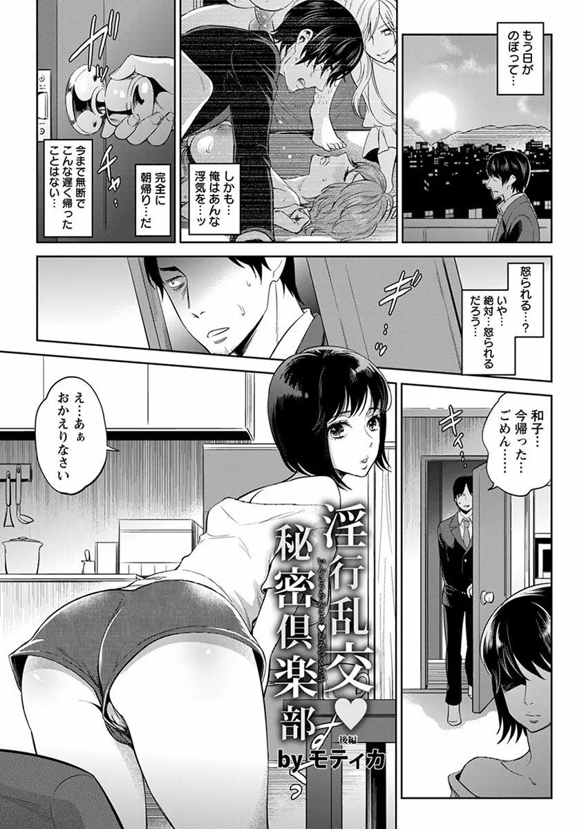 エンジェルクラブ MEGA Vol.29 Page.409