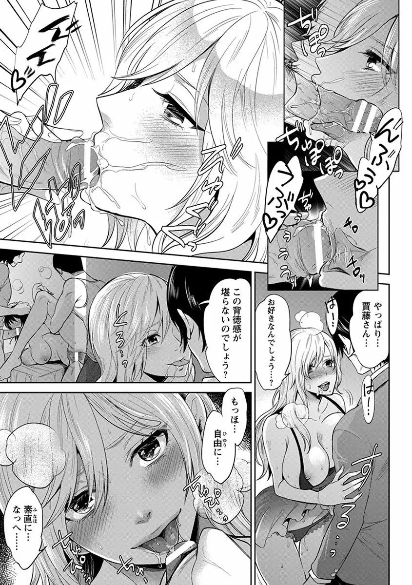 エンジェルクラブ MEGA Vol.29 Page.419