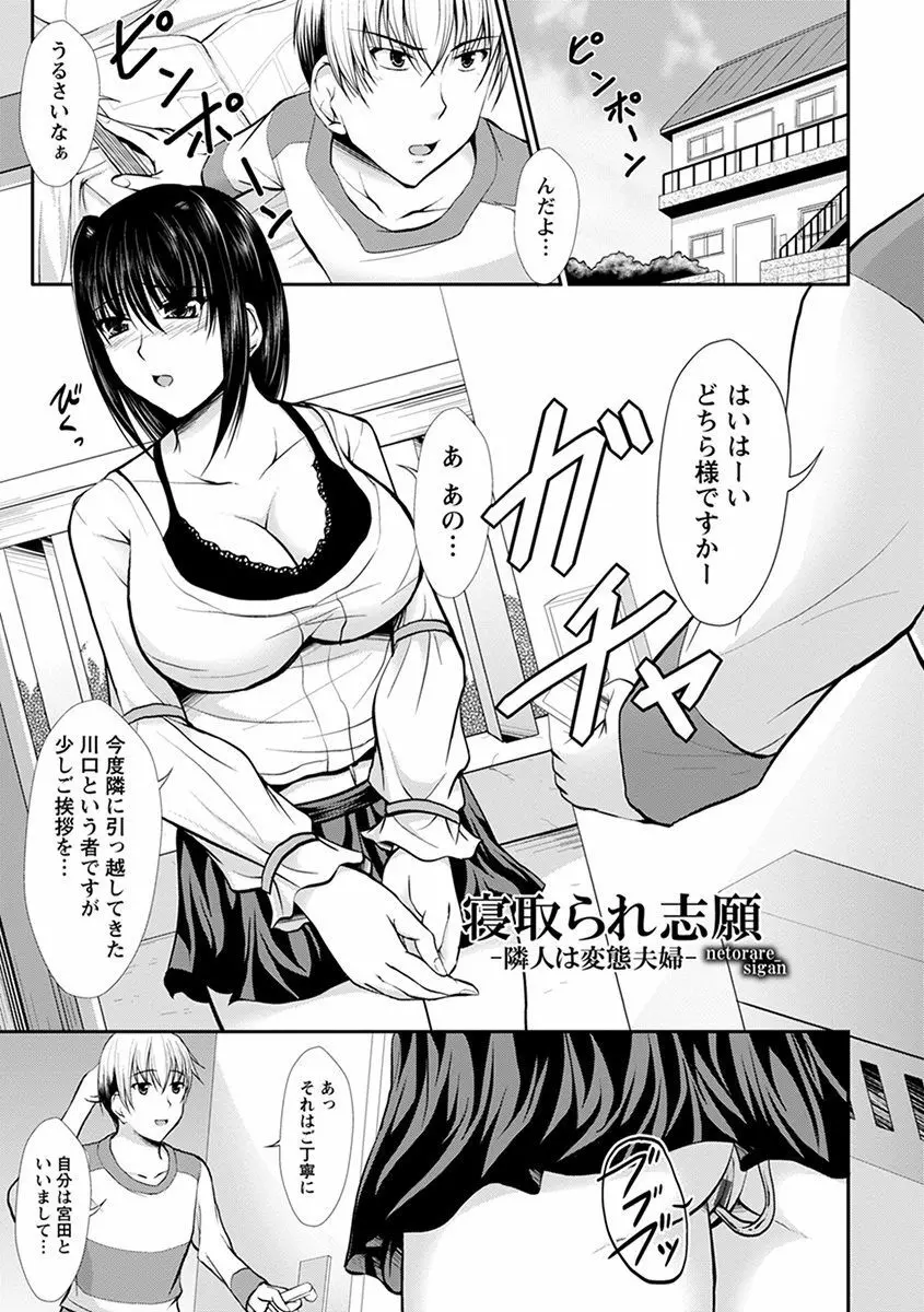 エンジェルクラブ MEGA Vol.29 Page.429