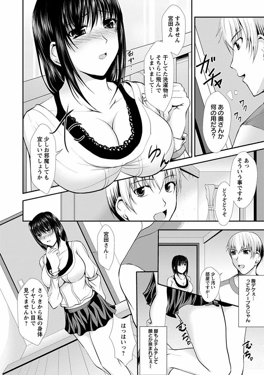 エンジェルクラブ MEGA Vol.29 Page.434