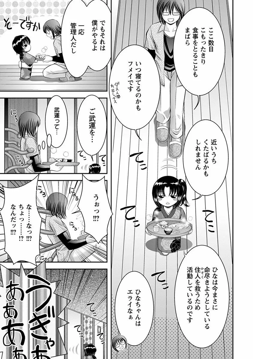 エンジェルクラブ MEGA Vol.29 Page.51