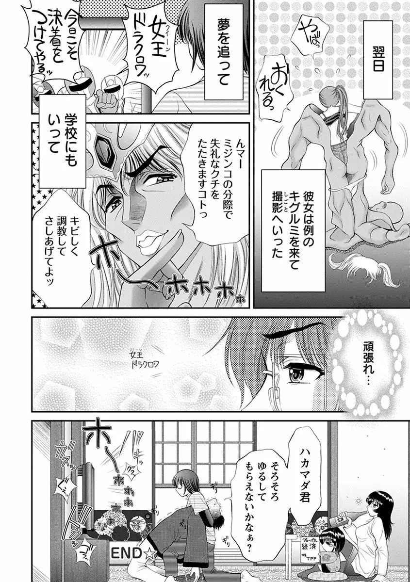 エンジェルクラブ MEGA Vol.29 Page.92