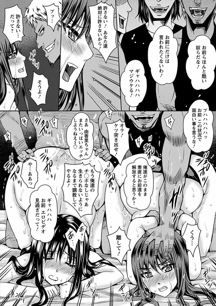 エンジェルクラブ MEGA Vol.32 Page.118